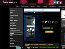 Tablet Screenshot of blackberry.ua